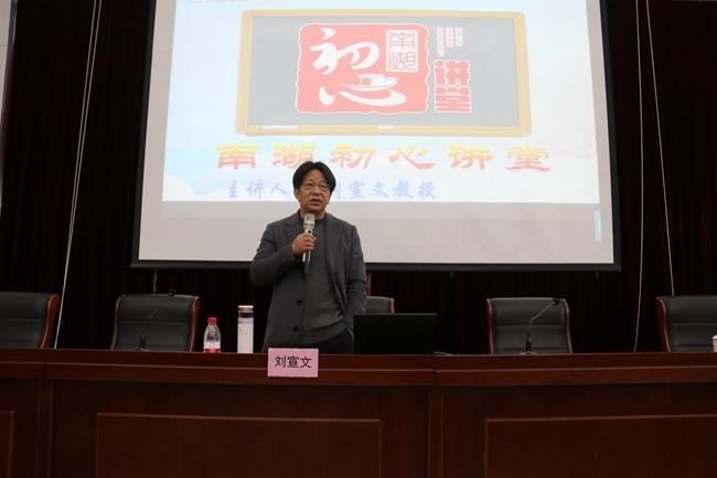 积极调适 悦纳自己——嘉兴四高举办2021年度“南湖初心讲堂”第一讲