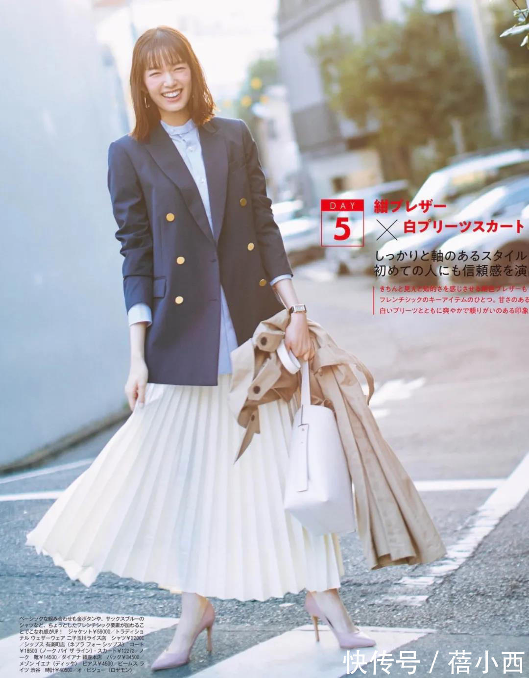 半身裙|“西装”才是全球通用的单品,学日系博主这样穿,体面优雅又大气