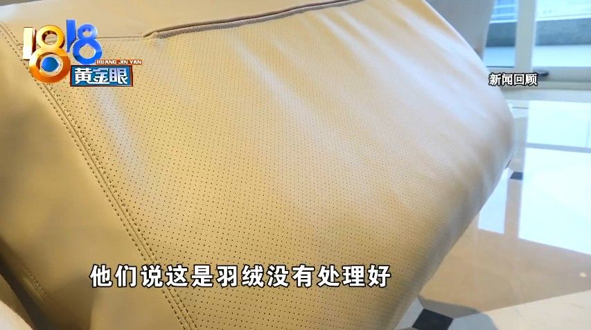 检测|“科默”沙发有“猪圈味”？两份检测报告不一致
