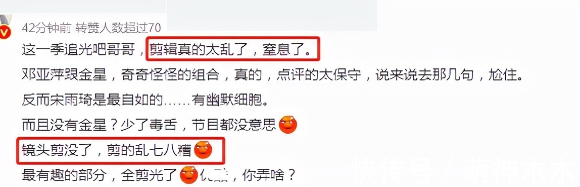 《追光吧》开播剪辑混乱，哥哥镜头分配不均，糊咖艺人没介绍