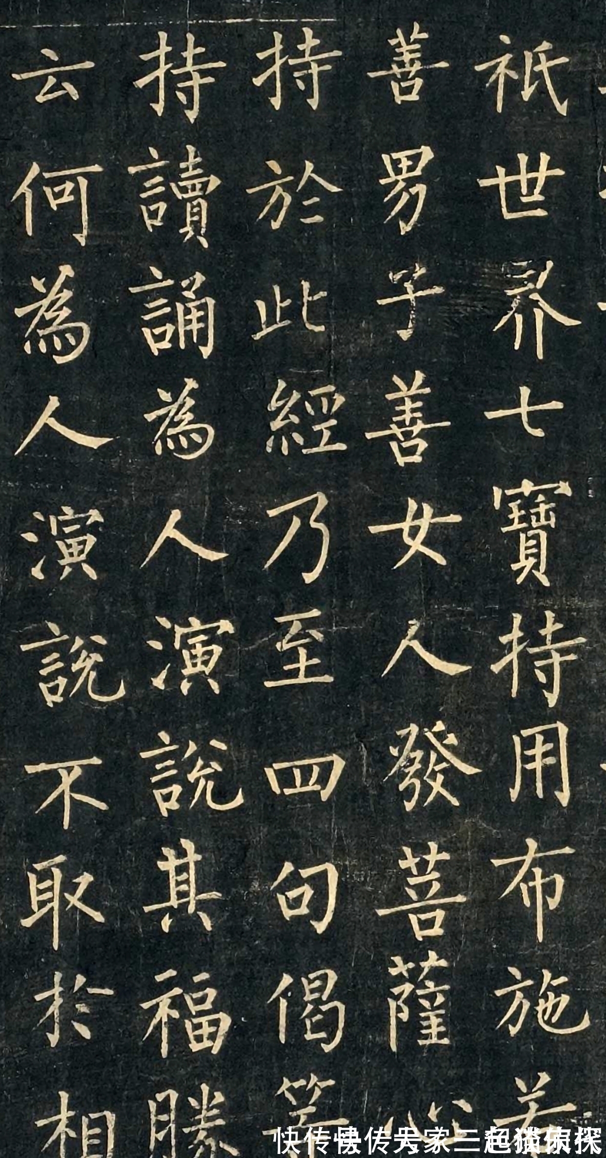 妙法莲华经|藏于法国的一幅柳公权楷书,5000多字一字未损,是世上仅存的孤本