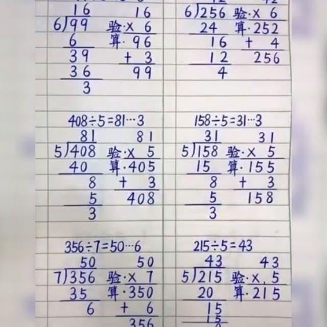 强迫症|“强迫症”小朋友写作业走红,网友:当他的老师应该特别的幸福