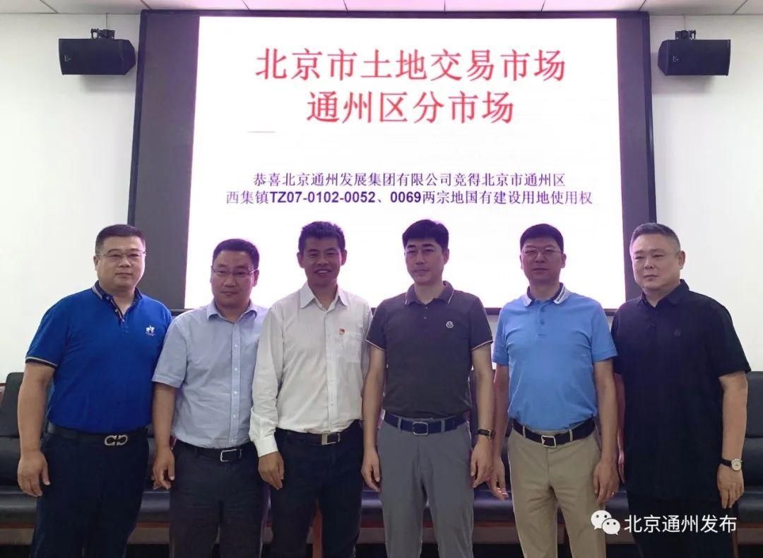 地块|重磅！通州这个国家级产业园又有两个地块成交！将建这俩大项目