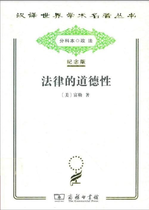 自然法！钱一栋︱菲尼斯改变了什么：《自然法与自然权利》出版四十年