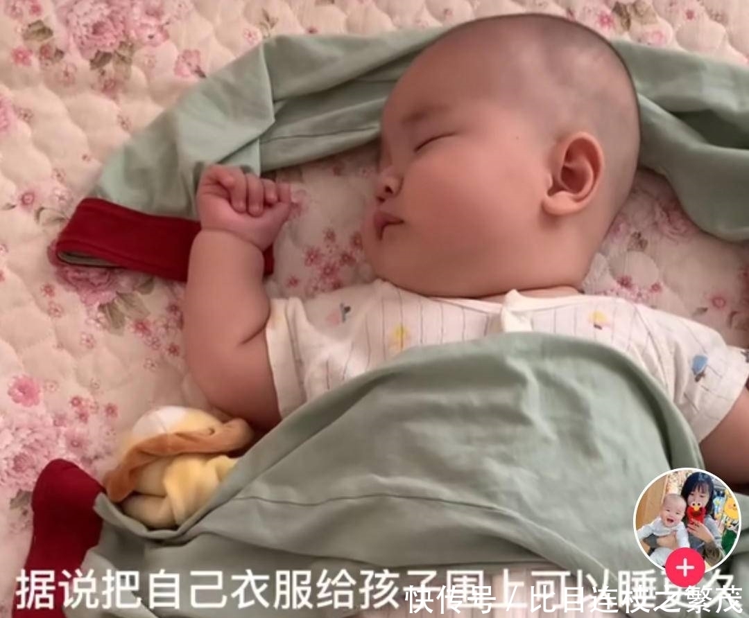 整夜|给宝宝围上爸妈的衣服，孩子就能睡整夜？这么好的方法为啥才知道