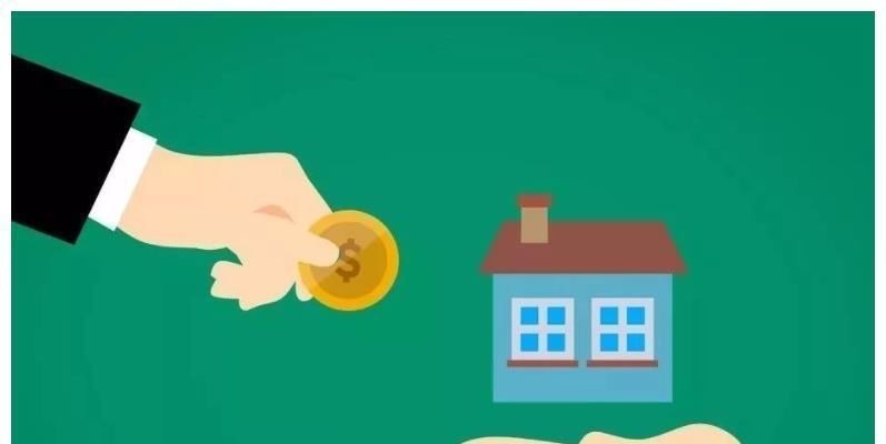 调整|有公积金的人注意了,2021年公积金迎来新调整,要及早提取?