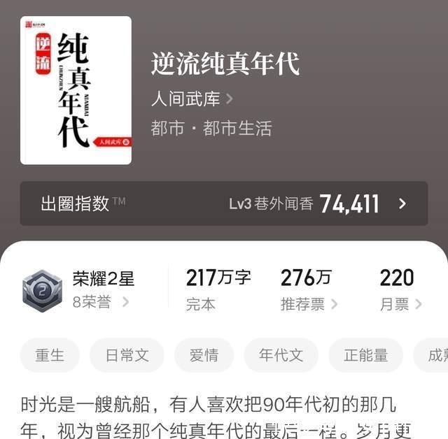 四本精品完本都市年代文,作者文笔老道剧情精彩十足,书荒收藏了