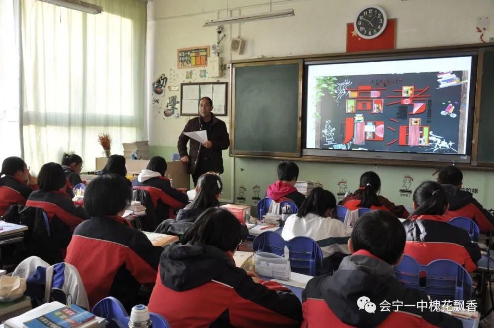 三级|刚刚传出：会宁一中高三级备战高考主题班会实况