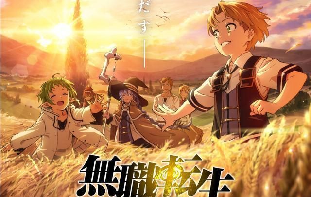 封建社会|《无职转生》下半段10月开播,不过恐怕没人敢买这番了