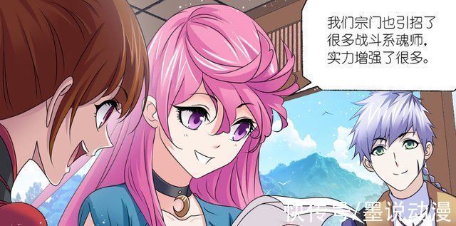 波赛西|斗罗大陆马红俊新偶像为波赛西,史莱克学院的情况传递到海神岛