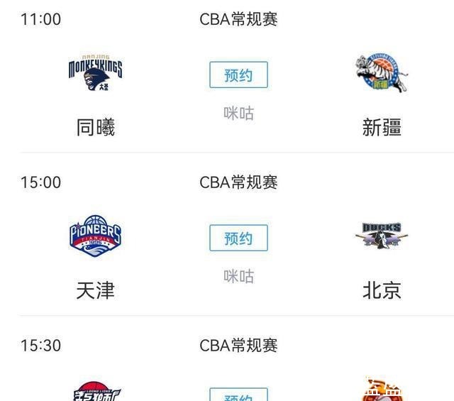 李原宇|CBA27轮比赛前瞻!山东VS广厦孤注一掷 新疆冲连胜 广州力拼黑马!