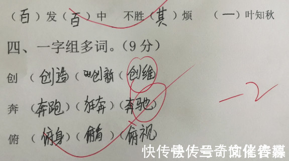 |小学生搞笑作业大赏:这哪里是小学生,分明是段子手!