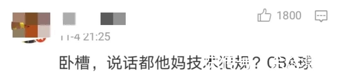 cb郭艾伦被驱逐，心有不甘，发文称不能理解，简直笑话，去打游戏了