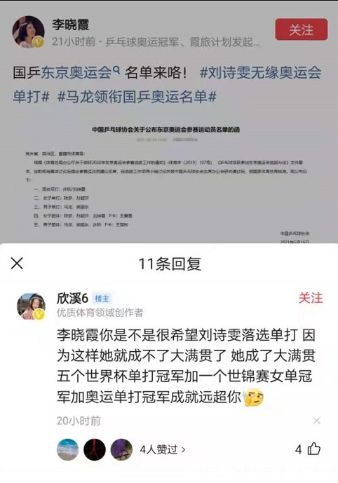 奥运单打|她贵为世界杯五冠王，手握1个世乒赛，为何却终生无缘奥运单打？