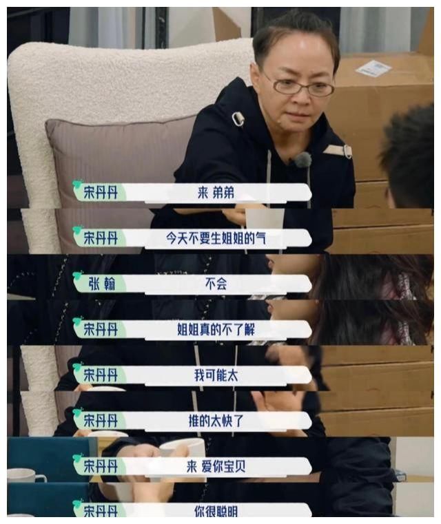 初次见面|尴尬！宋丹丹问张翰演过什么，张翰拒绝回答，汪苏泷忙救场