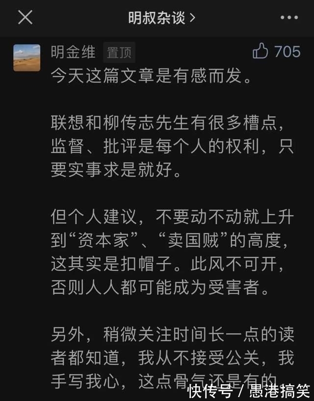 公道话|终于，有多人此时站出来，为联想说公道话！网友：我们欢迎理性的声音