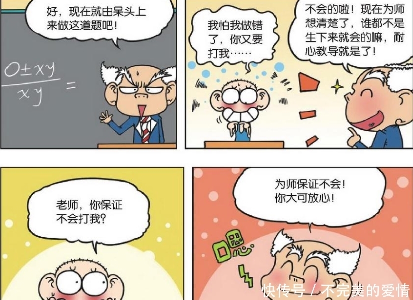 流氓|爆笑校园：旺财“误入母厕”遭重击？么么“呆头弹弓”真好使！