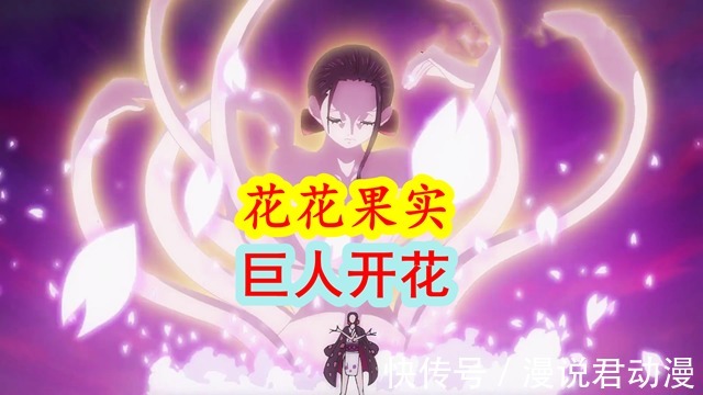 粗糙|海贼王新OP有删减,巨人罗宾偷工减料,原因是节省力量