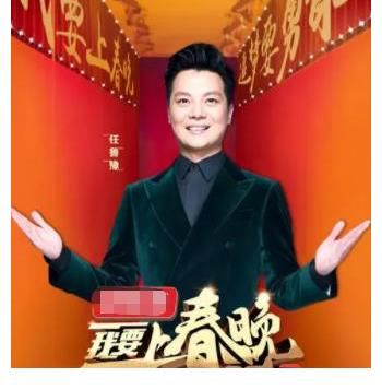 央视：打出虎年春晚第一枪，距离直播47天之际《春晚有心意》定档