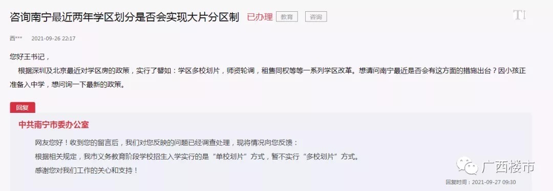 户型|青秀老城新人小盘,敢喊2万+?有点敢