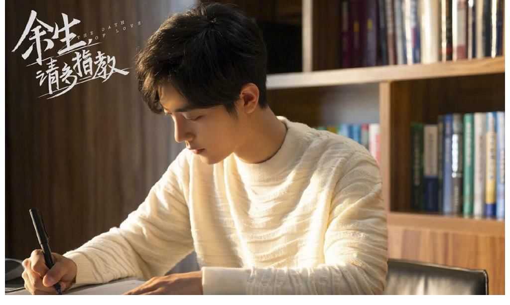 可信度|《余生请多指教》深夜登上热搜,本以为是定档,点开却让人失望