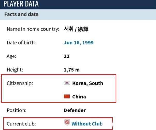 中国男足|无缘世界杯后,足协首位归化球员诞生!向往中国男足+离开亚洲第3