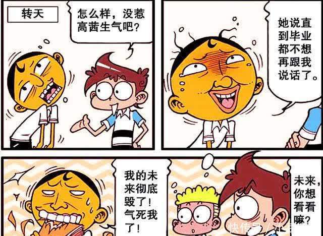 泽泽|奋豆“八抬大轿”迎娶高茜？不料未来的女神却变成了“包租婆”