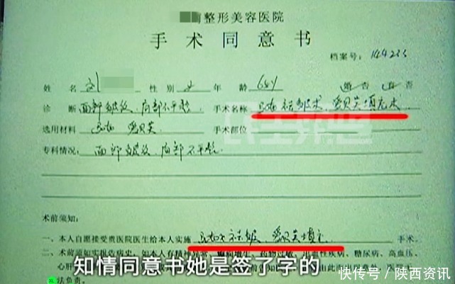 花7万做双眼皮，术后变成20万！女子：躺手术台光让我签字！