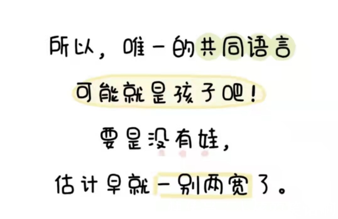 |把老公当兄弟后，日子就过成了段子