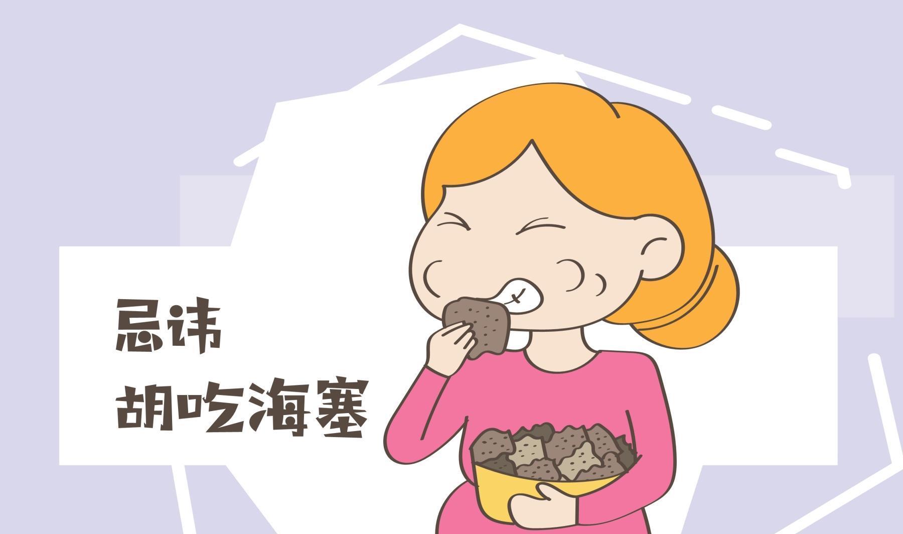 三忌|产前一个月,孕妈应保持警惕,预防宝宝提前卸货