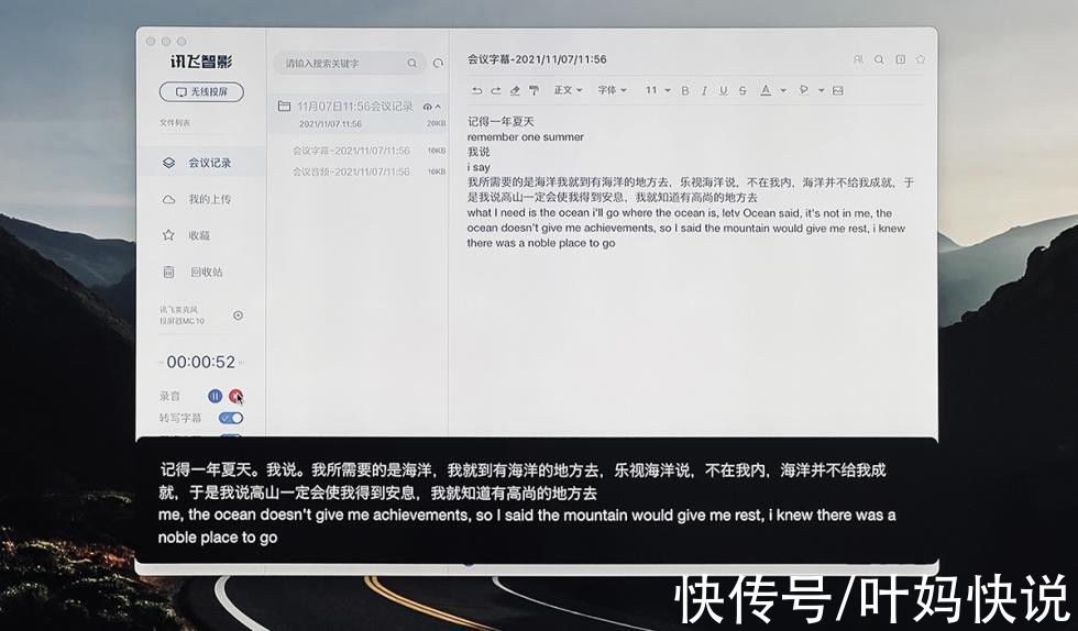 讯飞讯飞AI麦克风投屏器 MC10：会议结束就能立刻出稿？怎么可能