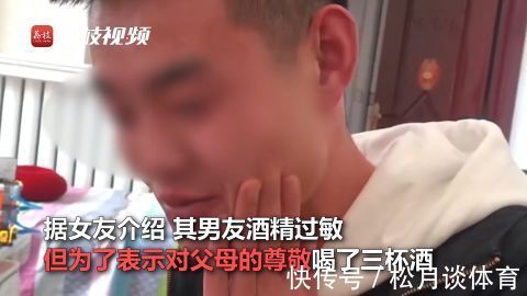 酒精|哭笑不得!男生酒精过敏第一次到女友家喝进医院:为表尊敬喝了3杯