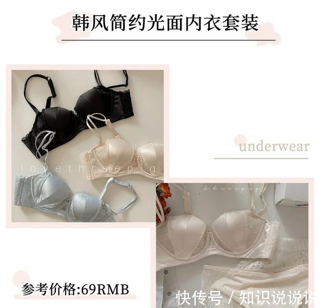 内衣 男朋友看了就想撕的内衣，我不信你敢穿！男朋友看了就想撕的内衣，我不信你敢穿！