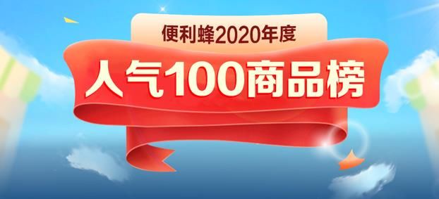 Z世代|便利蜂薛恩远：便利蜂愿成为“新消费”的孵化地