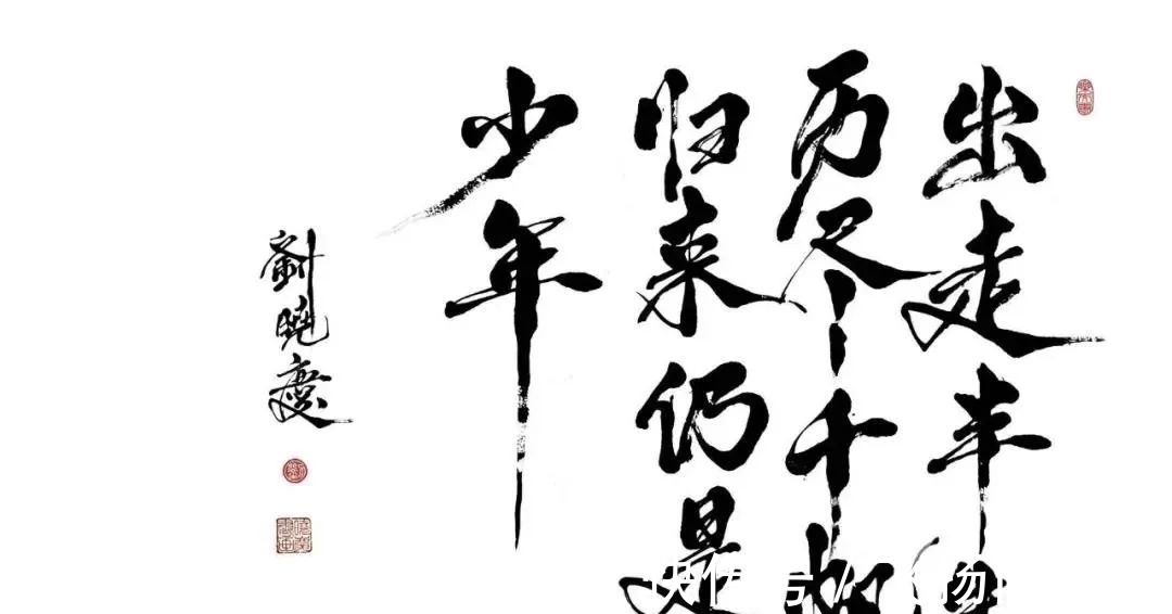 书法艺术!百年一得阁,为何展出刘晓庆低劣书法?还不是无利不起早