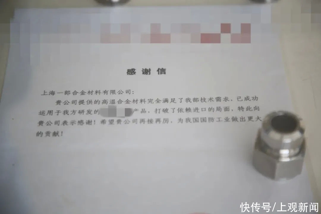 上海湾区丨金山这家企业厉害了!C919大飞机、神舟系列飞船都有TA的身影