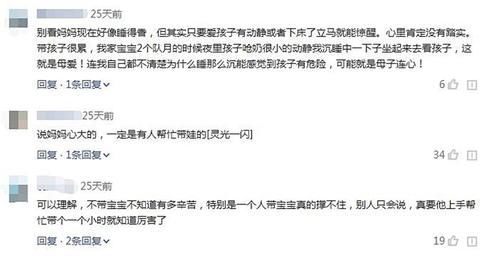 一旁|宝宝独自看电视，妈妈在一旁呼呼大睡，被批评：这当妈的心真大