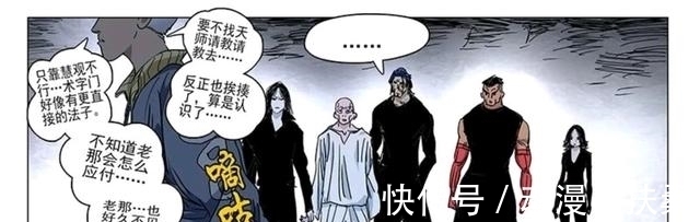 张之维|一人之下:丁嶋安与张之维的差距!他竟有四种方式干掉张之维!