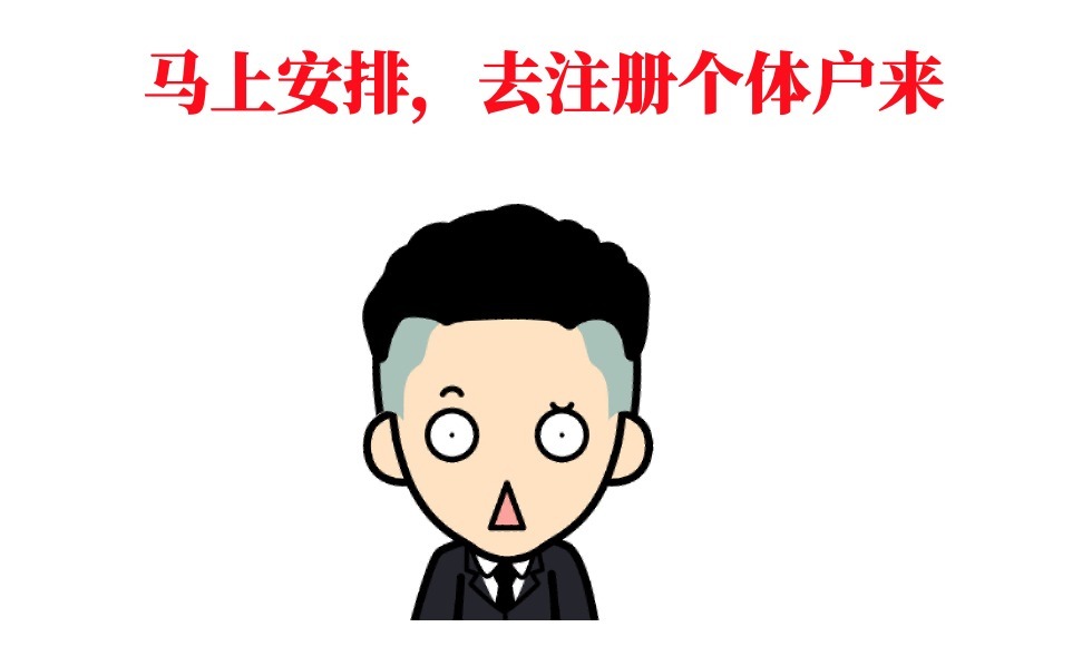 盈利|干货收藏：5分钟带你搞懂“电商税”怎么交