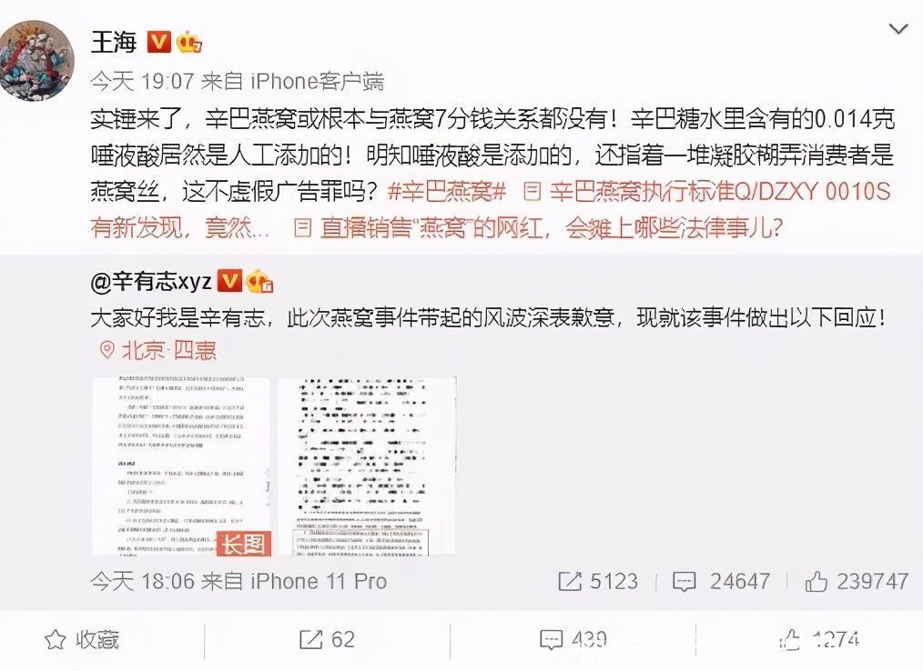 承认|辛巴承认了，道歉了，还退款赔钱了：6200万