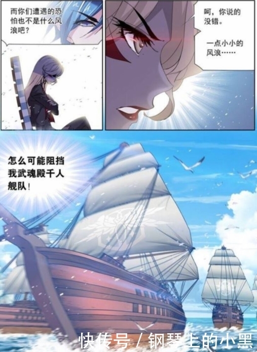 斗罗大陆第六百一十话 对话黑珍珠(2)