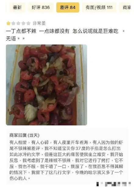 技能点|这届卖家的技能点，都点在如何怼人这个属性上了