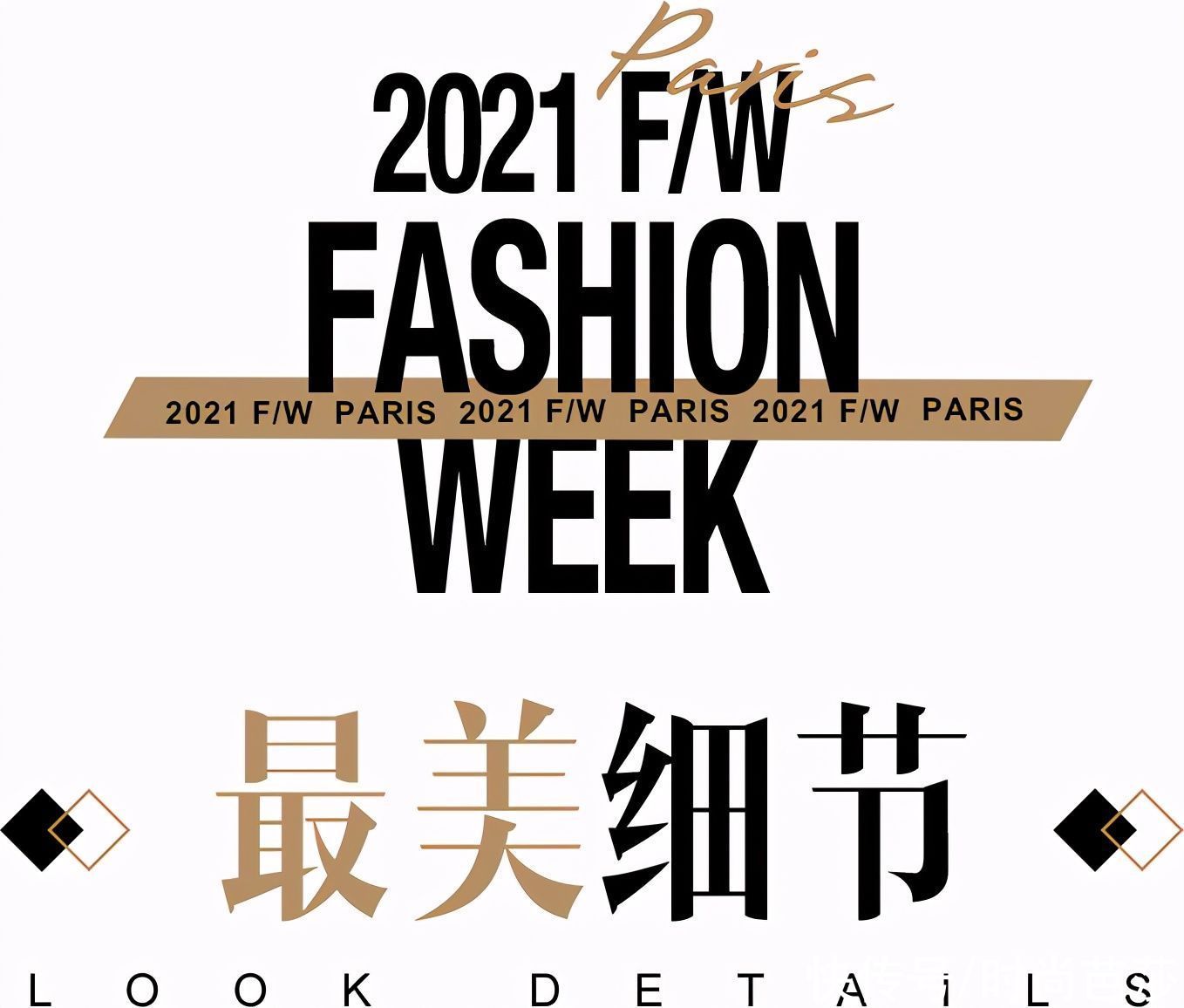 CHANEL的感性世界里，藏有柔情万千