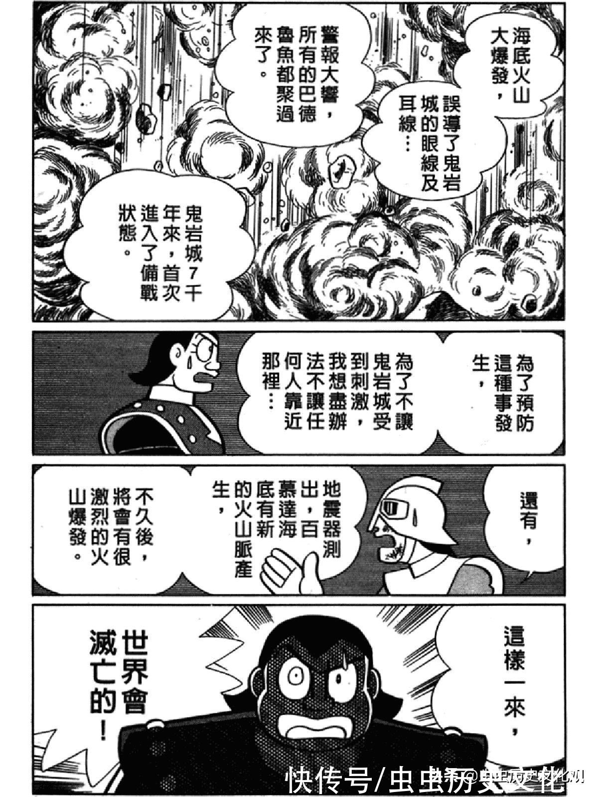 大雄|哆啦A梦超长篇第四卷 大雄在海底鬼岩城堡
