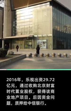 中国经济周刊|贾跃亭最值钱资产第5次拍卖！起拍价下跌超6亿，多次流拍因无人问津