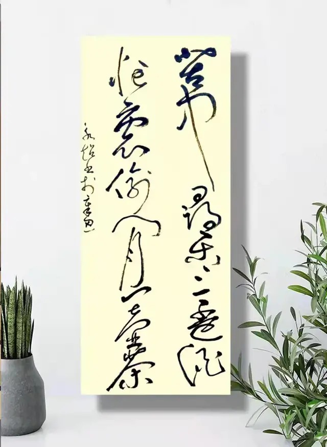 周永超@书画名家周永超:「文化强国推广计划」年度风采展