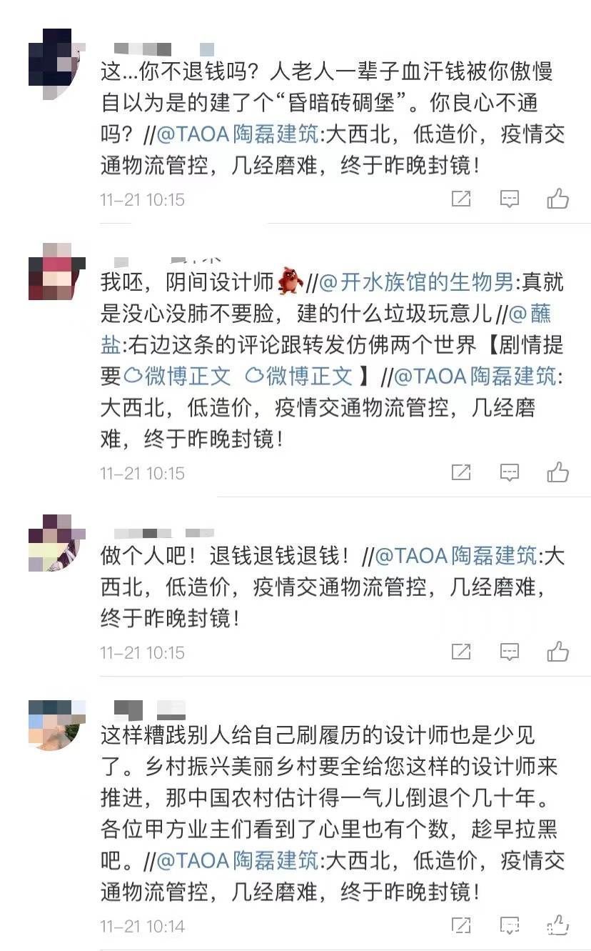 梦想改造家又惹争议！花农村老人132万血汗钱，不顾诉求造毛坯房