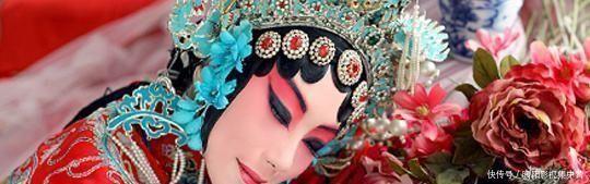 你为什么喜欢戏曲?