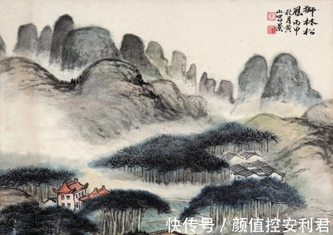山水画!少见!朱屺瞻山水画