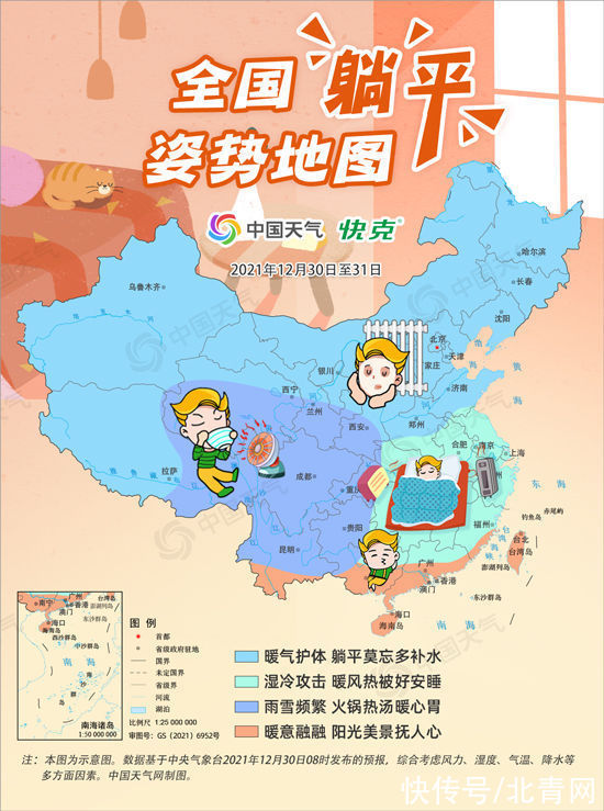 寒冬综合征|全国躺平姿势地图来了 看看哪种能治愈你的寒冬综合征